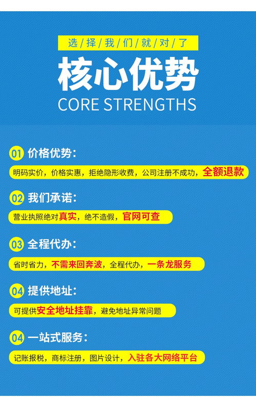 廣州佛山深圳個體工廠企業(yè)營業(yè)執(zhí)照注銷代辦與工商變更服務(wù)詳解