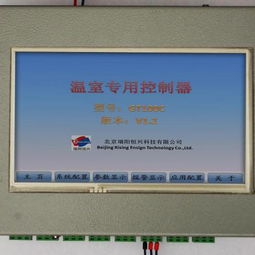 瑞陽恒興 溫室控制器的創(chuàng)新引領(lǐng)者與企業(yè)管理咨詢的融合之道