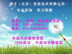 北京建筑資質升級與代辦指南 解析建筑勞務分包資質的價格與辦理要點