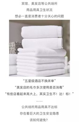 【以案說法系列十二】公共用品用具，你還敢用嗎？_消毒